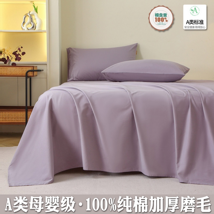 91家纺网 家纺一手货源 找家纺 （总）2025新款100%棉13376纯色喷气全棉磨毛床单单件纯棉单品床单加厚保暖斜纹活性单床单