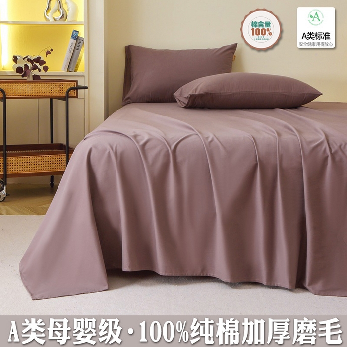 91家纺网 家纺一手货源 找家纺 晶缦家纺 2025新款100%纯棉13376纯色喷气全棉磨毛四件套和单品被套床单床笠枕套-单床单 暖芸馨-深松棕