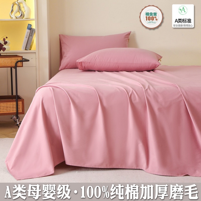 91家纺网 家纺一手货源 找家纺 晶缦家纺 2025新款100%纯棉13376纯色喷气全棉磨毛四件套和单品被套床单床笠枕套-单床单 暖芸馨-山黎豆红