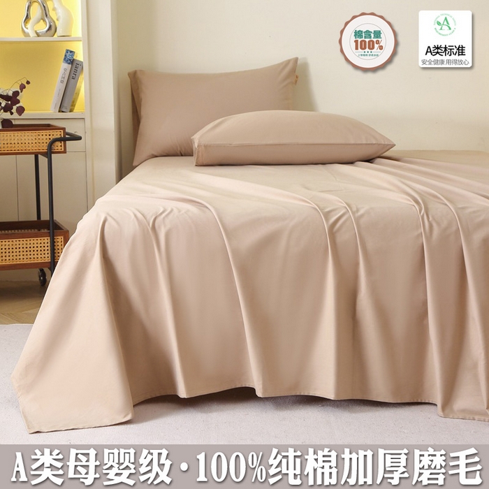 91家纺网 家纺一手货源 找家纺 （总）2025新款100%棉13376纯色喷气全棉磨毛床单单件纯棉单品床单加厚保暖斜纹活性单床单