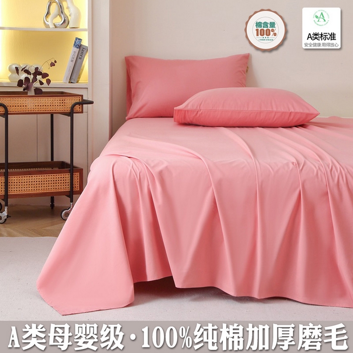 91家纺网 家纺一手货源 找家纺 晶缦家纺 2025新款100%纯棉13376纯色喷气全棉磨毛四件套和单品被套床单床笠枕套-单床单 暖芸馨-蕊红玉