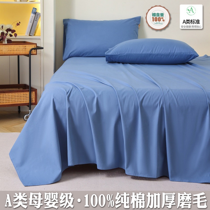 91家纺网 家纺一手货源 找家纺 （总）2025新款100%棉13376纯色喷气全棉磨毛床单单件纯棉单品床单加厚保暖斜纹活性单床单