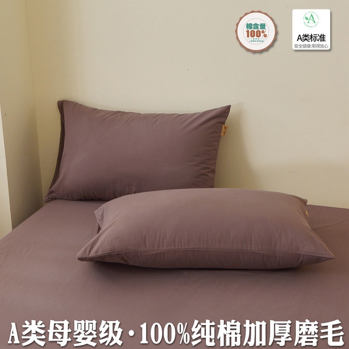 91家纺网 家纺一手货源 找家纺 （总）2025新款100%纯棉13376纯色喷气全棉磨毛枕套单件素色加厚保暖48*74单品枕套40*60cm