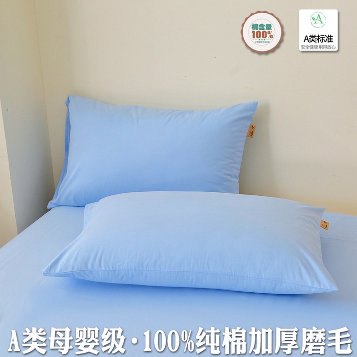 91家纺网 家纺一手货源 找家纺 （总）2025新款100%纯棉13376纯色喷气全棉磨毛枕套单件素色加厚保暖48*74单品枕套40*60cm