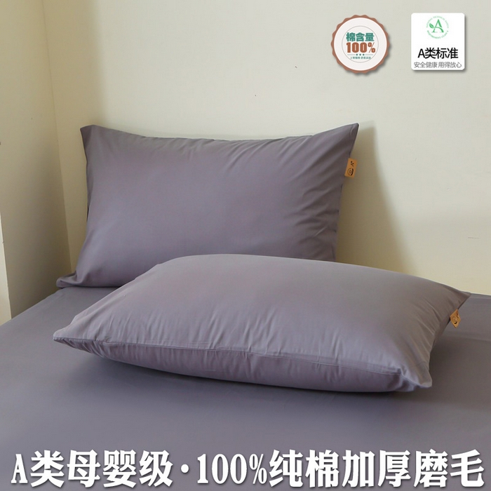 91家纺网 家纺一手货源 找家纺 （总）2025新款100%纯棉13376纯色喷气全棉磨毛枕套单件素色加厚保暖48*74单品枕套40*60cm