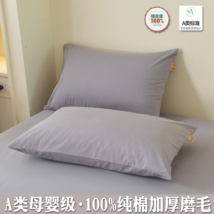 91家纺网 家纺一手货源 找家纺 （总）2025新款100%纯棉13376纯色喷气全棉磨毛枕套单件素色加厚保暖48*74单品枕套40*60cm
