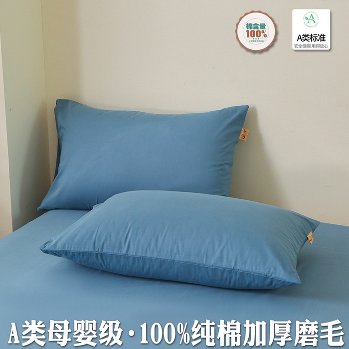 91家纺网 家纺一手货源 找家纺 （总）2025新款100%纯棉13376纯色喷气全棉磨毛枕套单件素色加厚保暖48*74单品枕套40*60cm