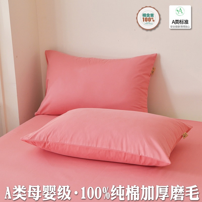 91家纺网 家纺一手货源 找家纺 （总）2025新款100%纯棉13376纯色喷气全棉磨毛枕套单件素色加厚保暖48*74单品枕套40*60cm