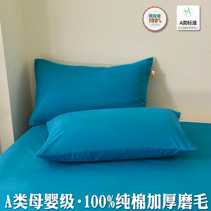 91家纺网 家纺一手货源 找家纺 （总）2025新款100%纯棉13376纯色喷气全棉磨毛枕套单件素色加厚保暖48*74单品枕套40*60cm