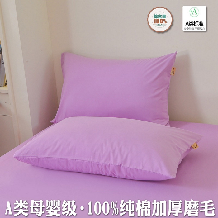 91家纺网 家纺一手货源 找家纺 （总）2025新款100%纯棉13376纯色喷气全棉磨毛枕套单件素色加厚保暖48*74单品枕套40*60cm