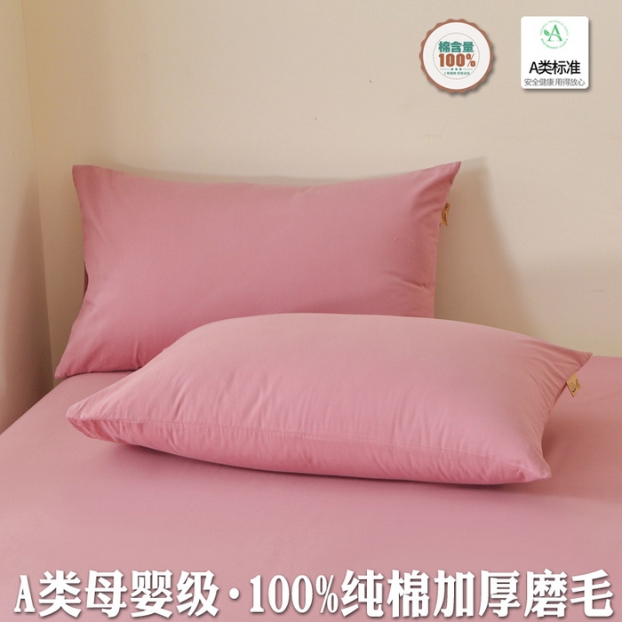 91家纺网 家纺一手货源 找家纺 （总）2025新款100%纯棉13376纯色喷气全棉磨毛枕套单件素色加厚保暖48*74单品枕套40*60cm