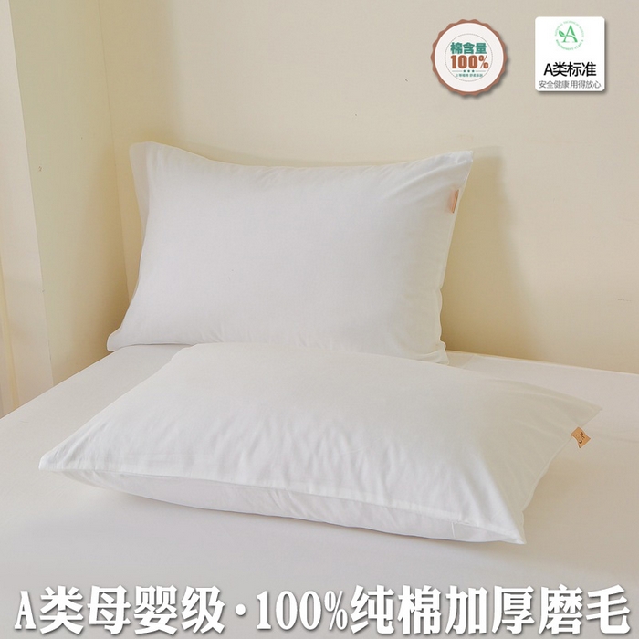 91家纺网 家纺一手货源 找家纺 （总）2025新款100%纯棉13376纯色喷气全棉磨毛枕套单件素色加厚保暖48*74单品枕套40*60cm