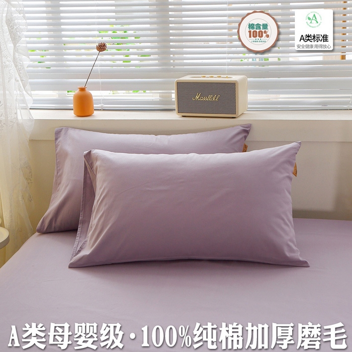 91家纺网 家纺一手货源 找家纺 （总）2025新款100%纯棉13376纯色喷气全棉磨毛枕套单件素色加厚保暖48*74单品枕套40*60cm