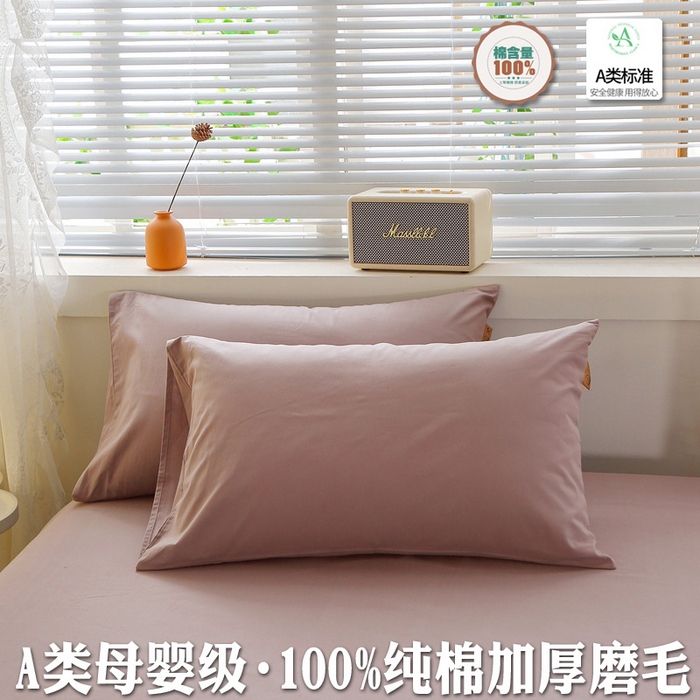 91家纺网 家纺一手货源 找家纺 （总）2025新款100%纯棉13376纯色喷气全棉磨毛枕套单件素色加厚保暖48*74单品枕套40*60cm