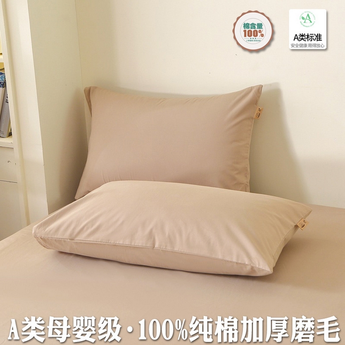 91家纺网 家纺一手货源 找家纺 晶缦家纺 2025新款100%纯棉13376纯色喷气全棉磨毛四件套和单品被套床单床笠枕套-单枕套 暖芸馨-鹿角棕