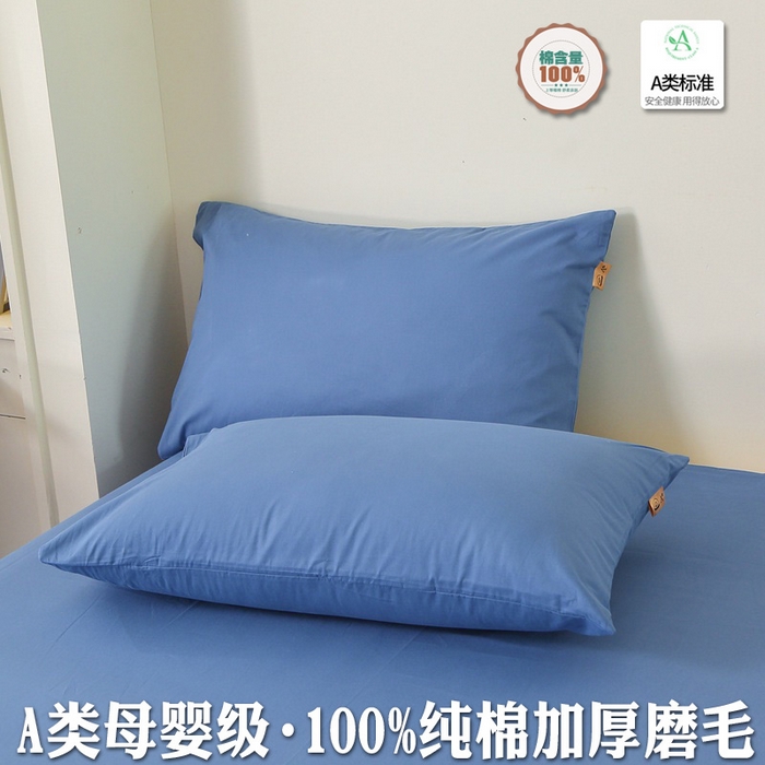 91家纺网 家纺一手货源 找家纺 晶缦家纺 2025新款100%纯棉13376纯色喷气全棉磨毛四件套和单品被套床单床笠枕套-单枕套 暖芸馨-靛青蓝