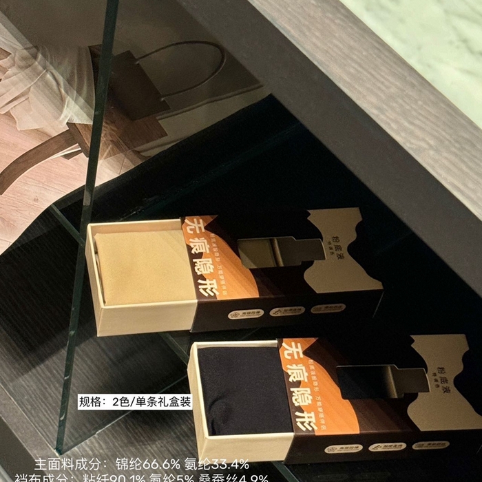 91家纺网 家纺一手货源 找家纺 （总）妍景家居生活馆 2025新款亲肤舒适溶肌粉底液温感蛋白安全裤