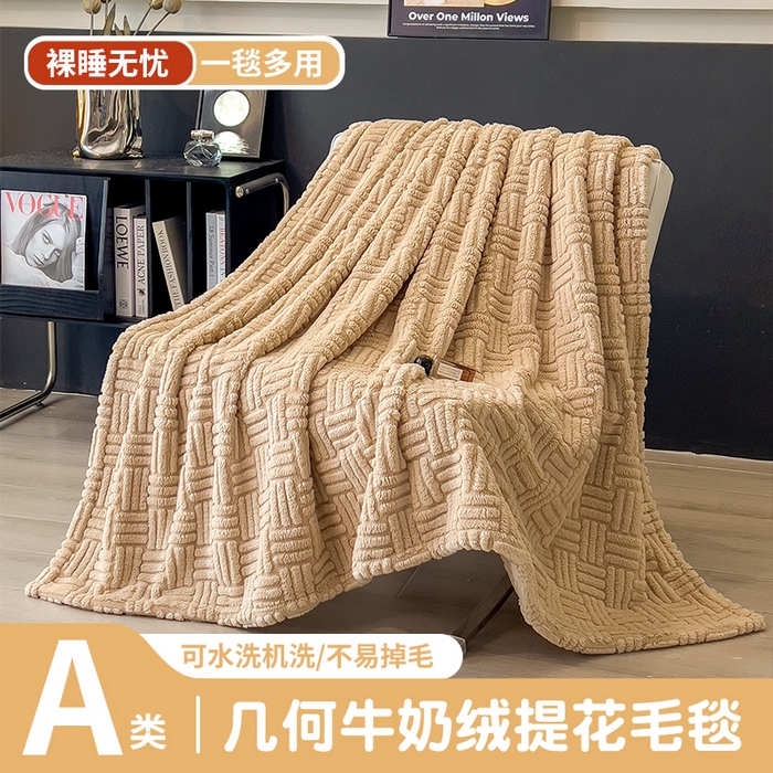 91家纺网 家纺一手货源 找家纺 世纪绒品 2025新款A类几何牛奶绒提花毛毯 几何-伯爵咖