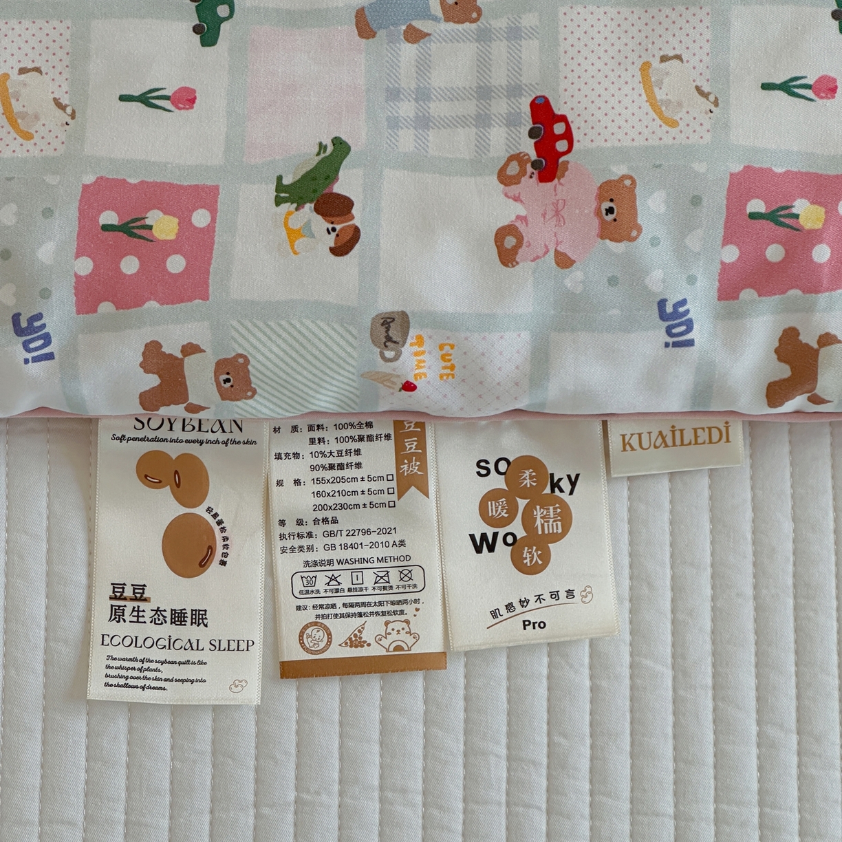 91家纺网 家纺一手货源 找家纺 月夏 2025新款全棉数码印花高克重豆豆被 熊熊乐园