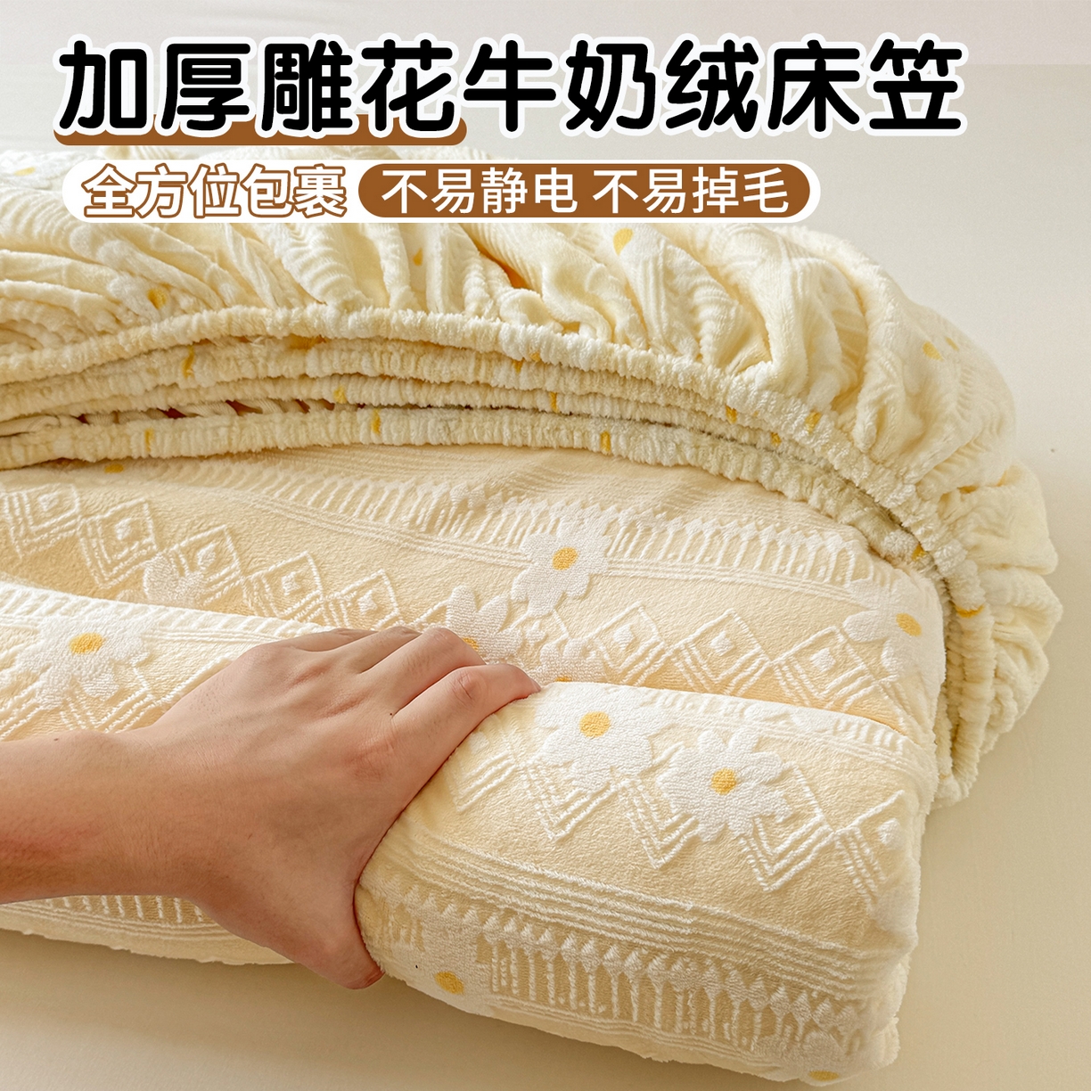 91家纺网 家纺一手货源 找家纺 （总）娜娜 2025新款雕花牛奶绒烂花小翠菊单床笠系列