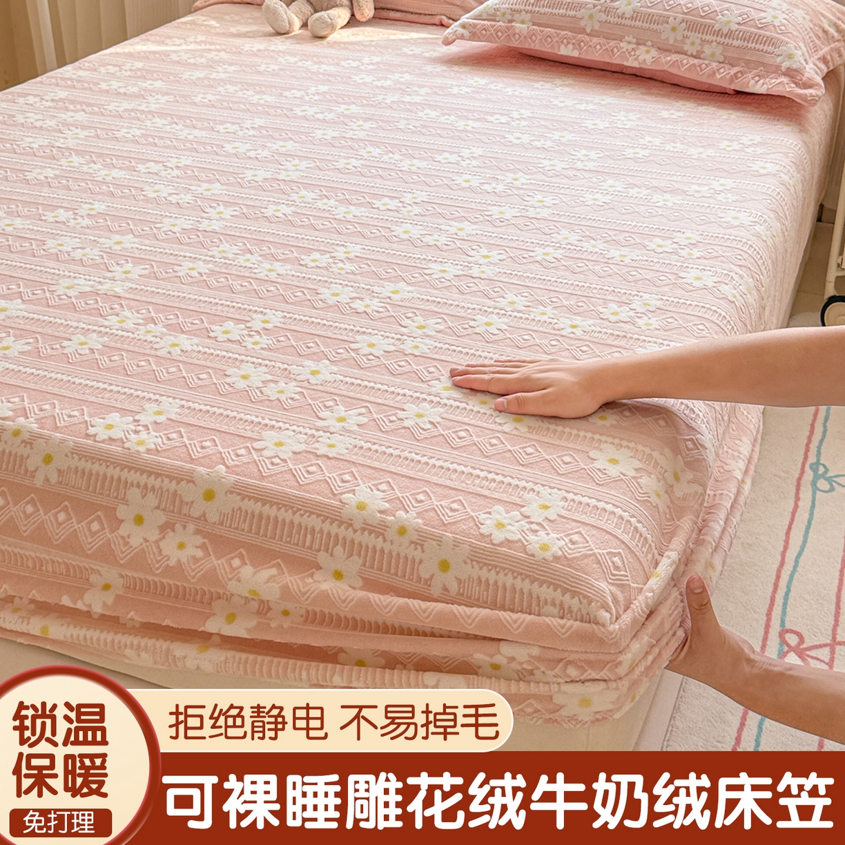 91家纺网 家纺一手货源 找家纺 （总）娜娜 2025新款雕花牛奶绒烂花小翠菊单床笠系列