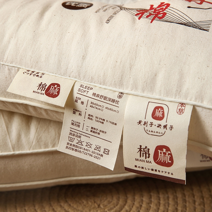 91家纺网 家纺一手货源 找家纺 （总）怡薇格枕芯 2025新款草本黄荆子决明子棉麻亲子护颈枕头