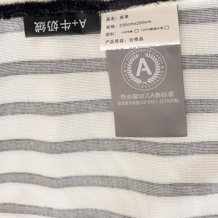91家纺网 家纺一手货源 找家纺 芷凡家纺 2025新款A类牛奶绒纯色条纹格子床单 牛奶绒床单-黑条