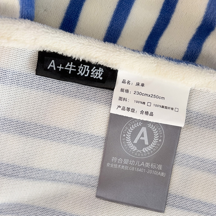 91家纺网 家纺一手货源 找家纺 芷凡家纺 2025新款A类牛奶绒纯色条纹格子床单 牛奶绒床单-蓝条