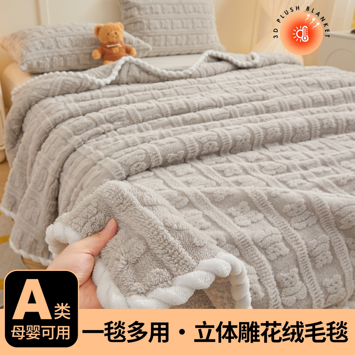 91家纺网 家纺一手货源 找家纺 世纪绒品 2025新款A类立体牛奶绒雕花绒单层毛毯毯子-多宝熊 多宝熊 太空灰