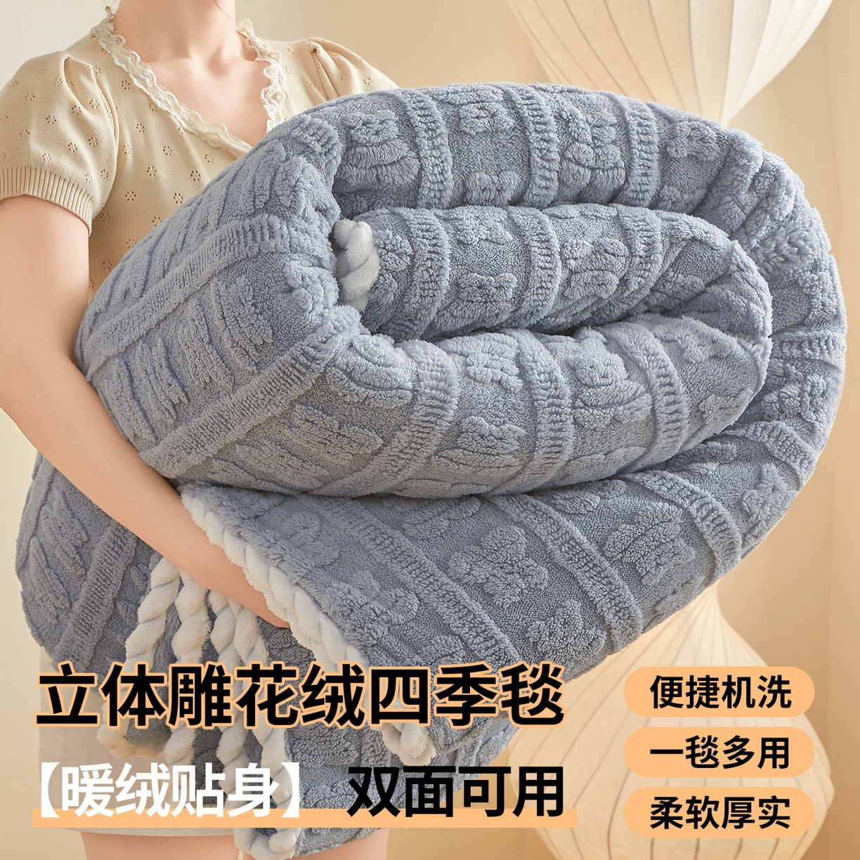 91家纺网 家纺一手货源 找家纺 （总）世纪绒品 2025新款A类立体牛奶绒雕花绒单层毛毯毯子-多宝熊