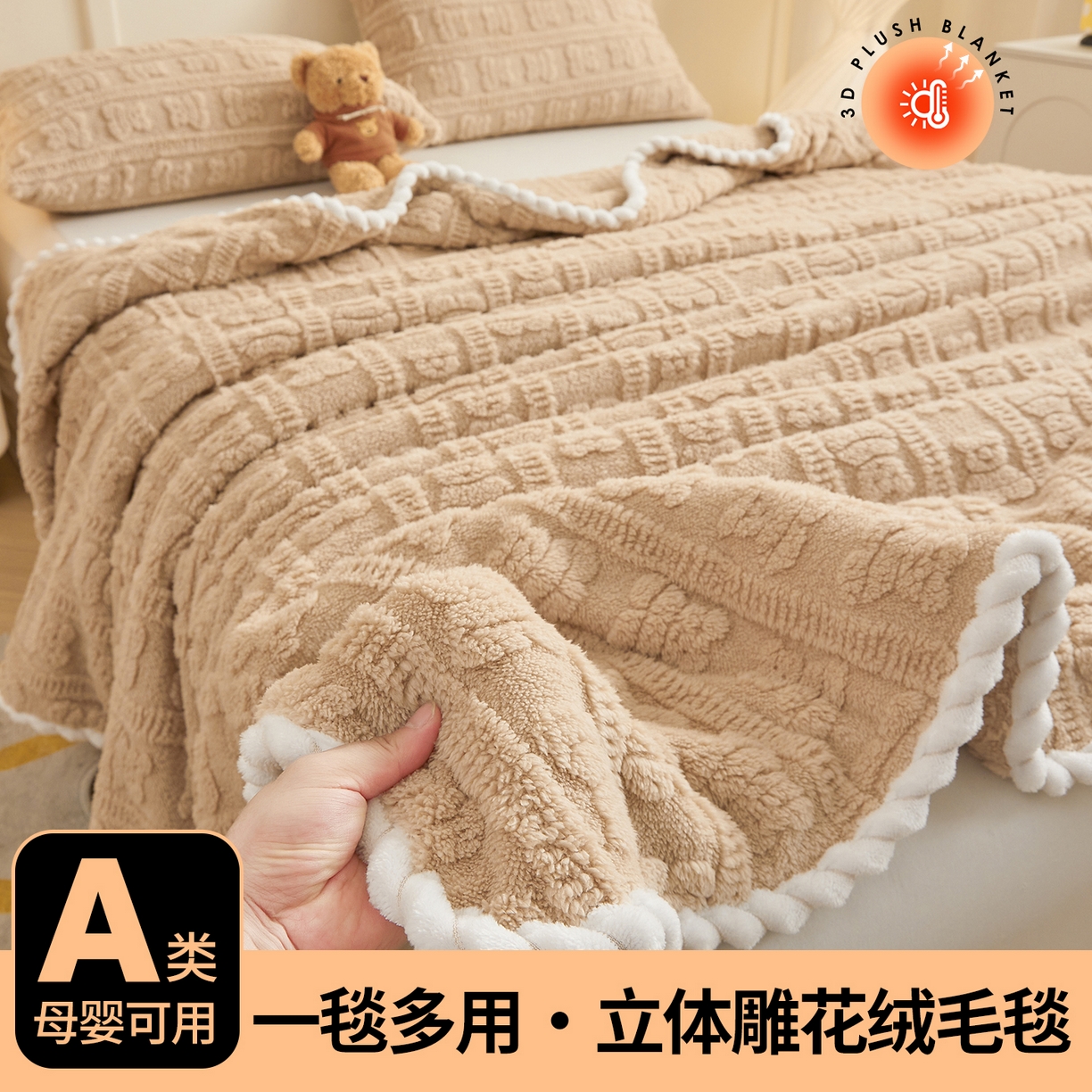 91家纺网 家纺一手货源 找家纺 世纪绒品 2025新款A类立体牛奶绒雕花绒单层毛毯毯子-多宝熊 多宝熊 卡其