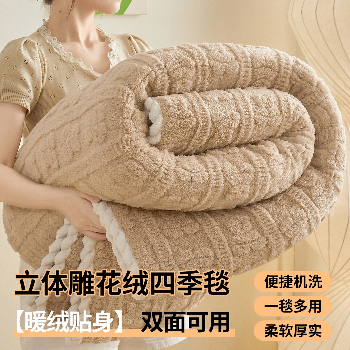 91家纺网 家纺一手货源 找家纺 世纪绒品 2025新款A类立体牛奶绒雕花绒单层毛毯毯子-多宝熊 多宝熊 卡其