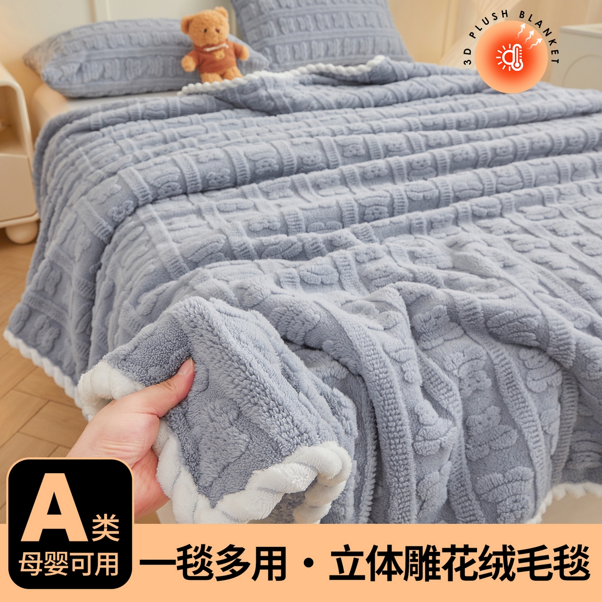 91家纺网 家纺一手货源 找家纺 世纪绒品 2025新款A类立体牛奶绒雕花绒单层毛毯毯子-多宝熊 多宝熊 马卡蓝