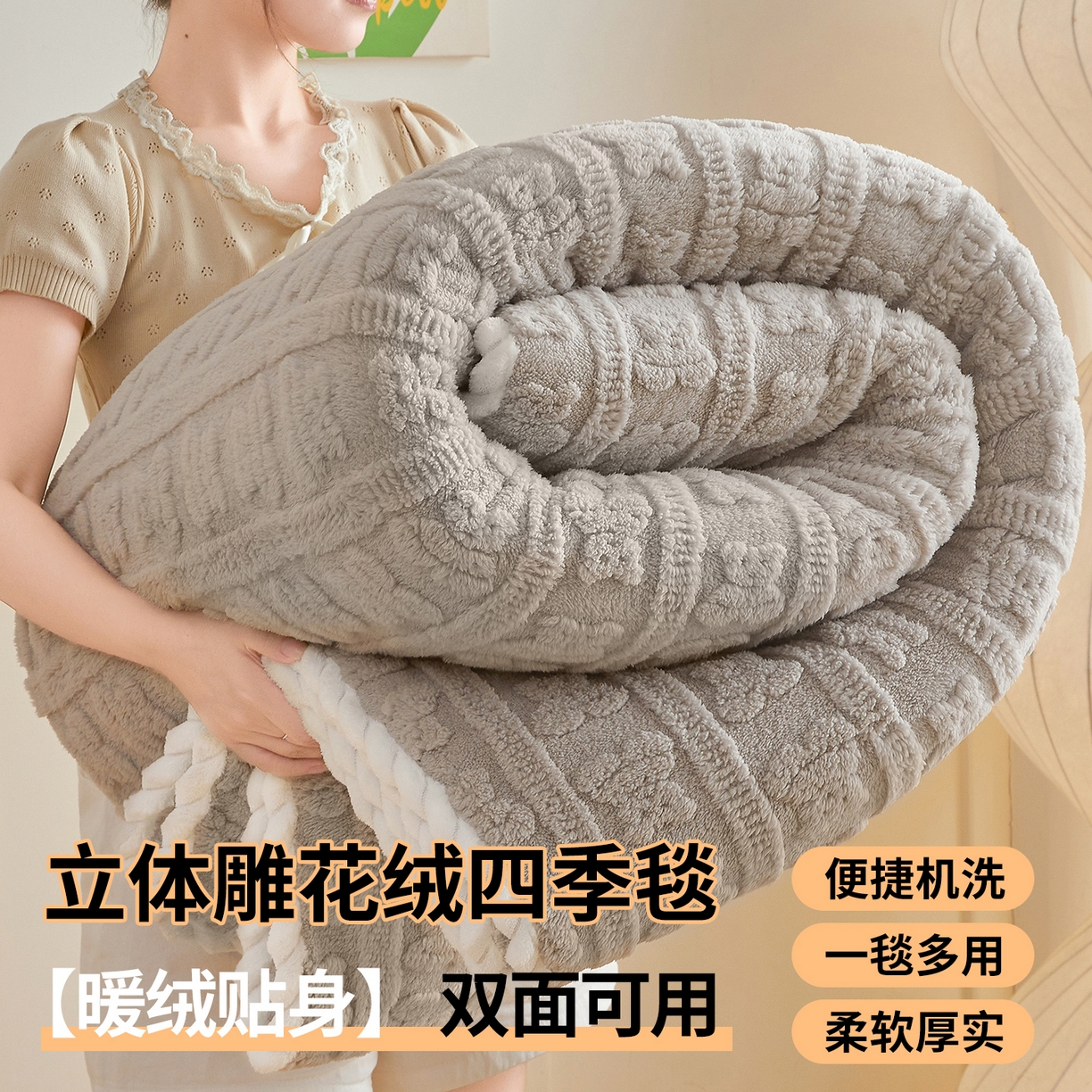 91家纺网 家纺一手货源 找家纺 世纪绒品 2025新款A类立体牛奶绒雕花绒单层毛毯毯子-多宝熊 多宝熊 太空灰