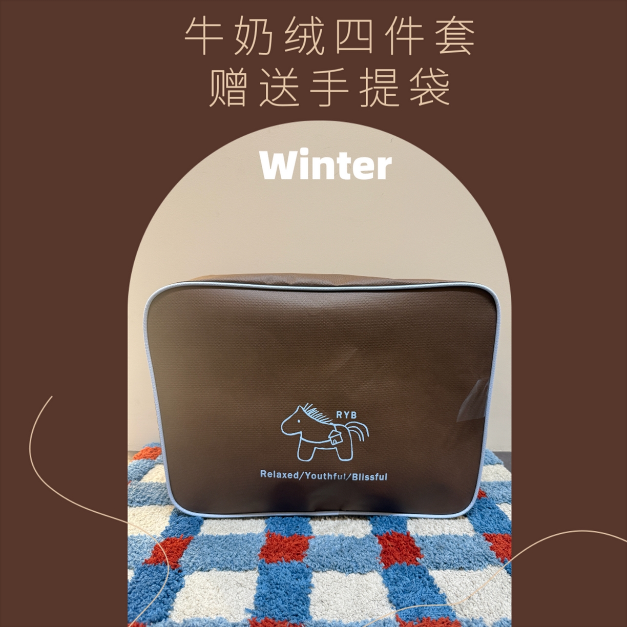 91家纺网 家纺一手货源 找家纺 （总）RYB红黄兰 2025新款设计师原创A版抽条兔兔绒B版牛奶绒印花四件套