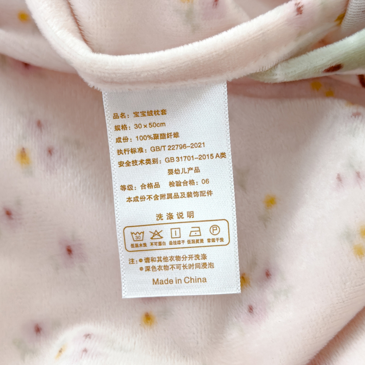 91家纺网 家纺一手货源 找家纺 良佐生活 2025新款A类高克重大版印花宝宝绒枕套 小狮子-粉