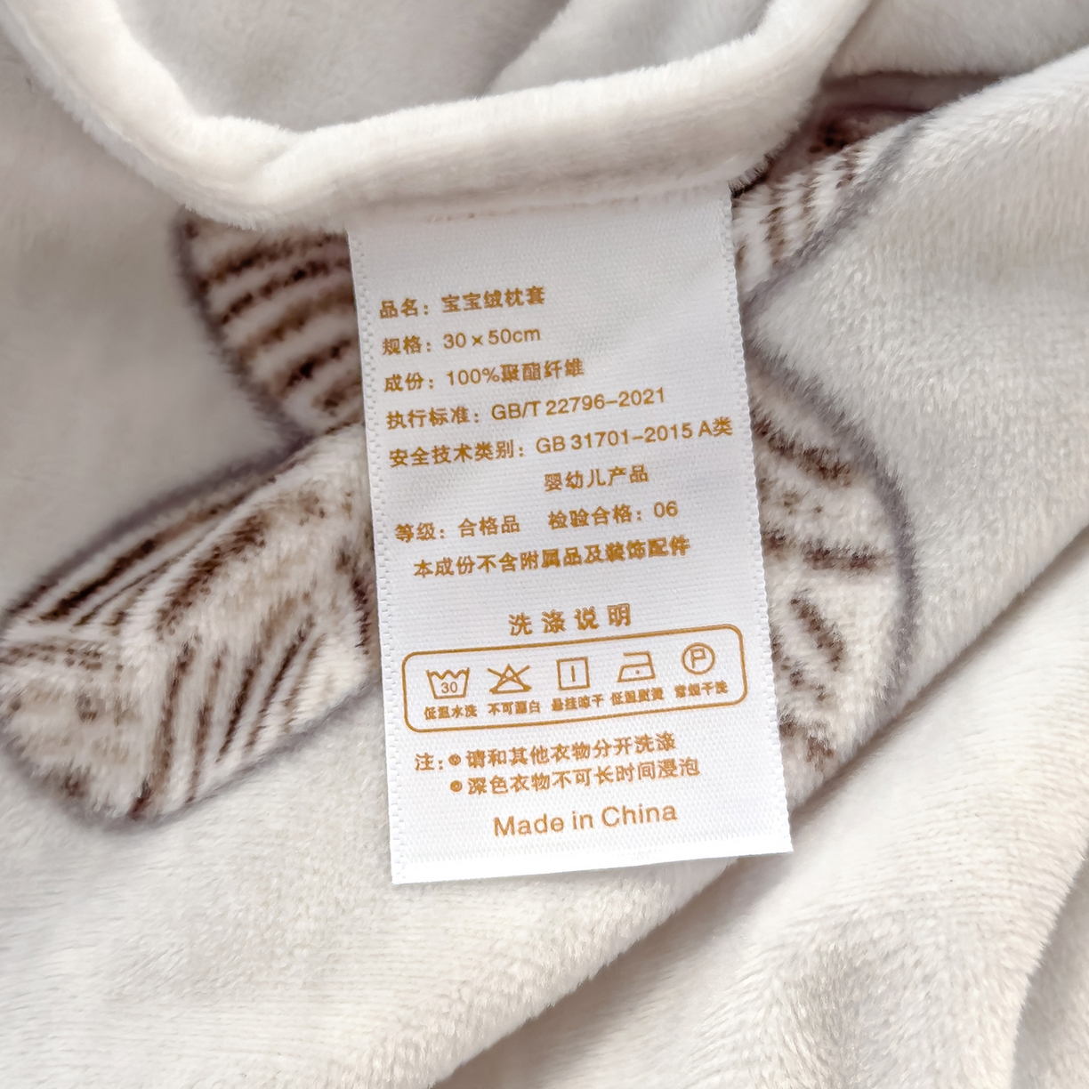 91家纺网 家纺一手货源 找家纺 良佐生活 2025新款A类高克重大版印花宝宝绒枕套 四叶花