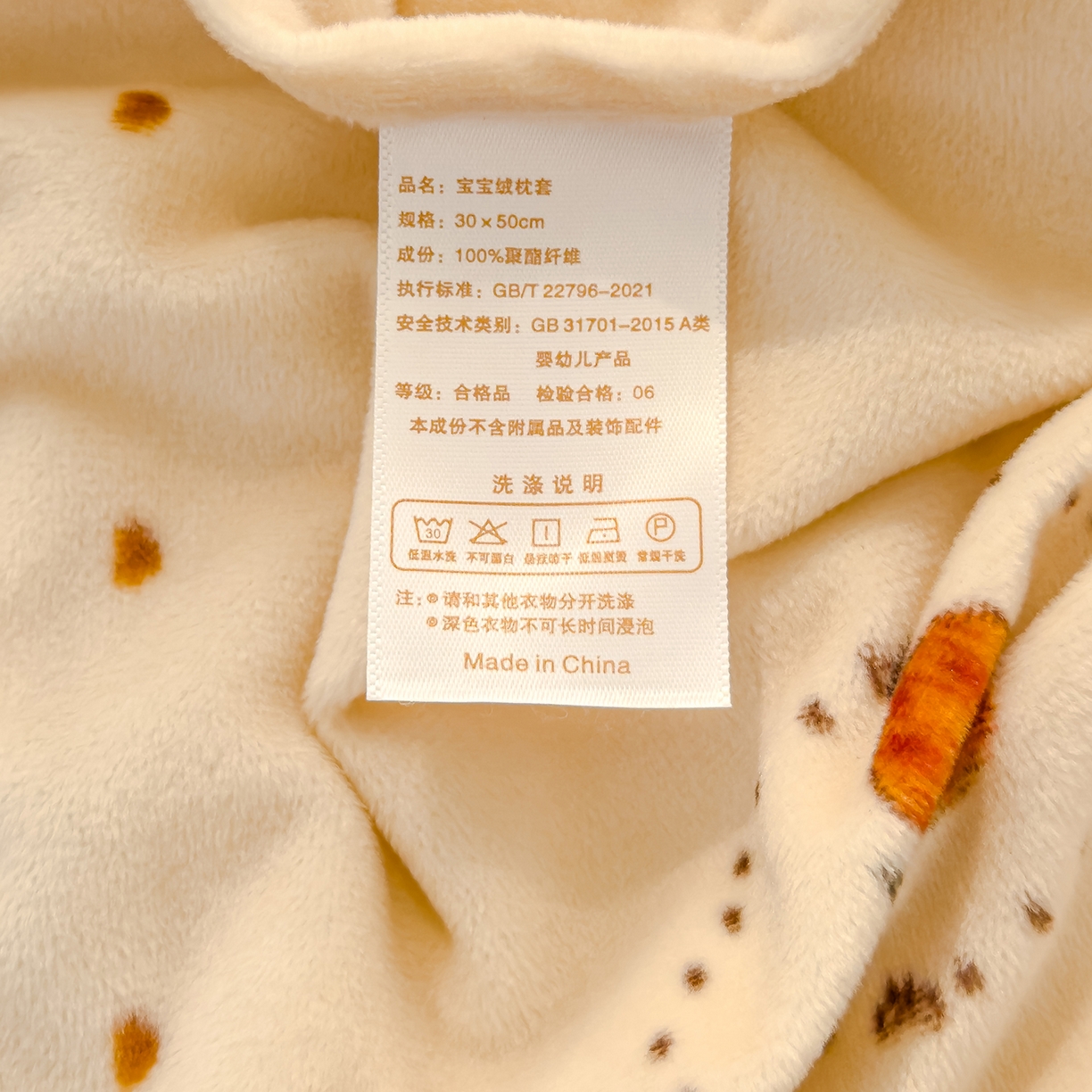 91家纺网 家纺一手货源 找家纺 良佐生活 2025新款A类高克重大版印花宝宝绒枕套 爱心樱桃