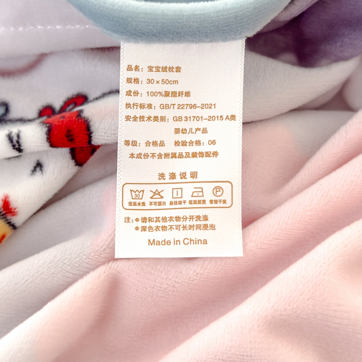 91家纺网 家纺一手货源 找家纺 良佐生活 2025新款A类高克重大版印花宝宝绒枕套 幸福格