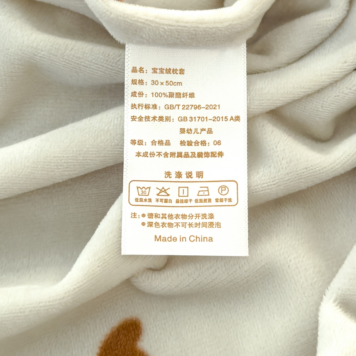 91家纺网 家纺一手货源 找家纺 良佐生活 2025新款A类高克重大版印花宝宝绒枕套 爱心南瓜