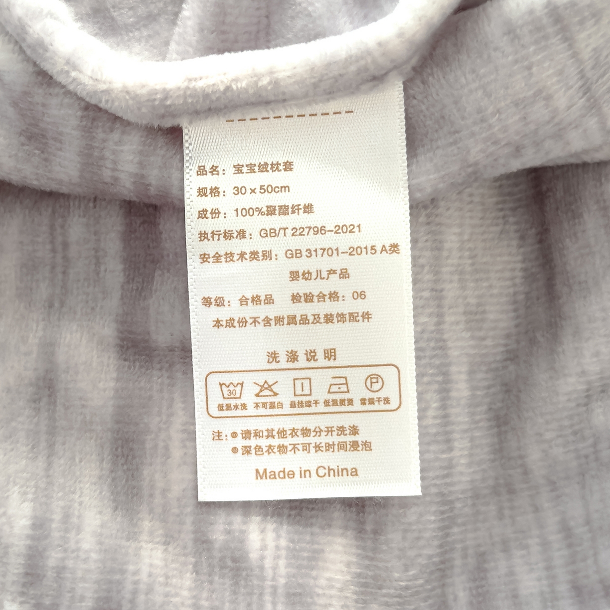 91家纺网 家纺一手货源 找家纺 良佐生活 2025新款A类高克重大版印花宝宝绒枕套 爱心格