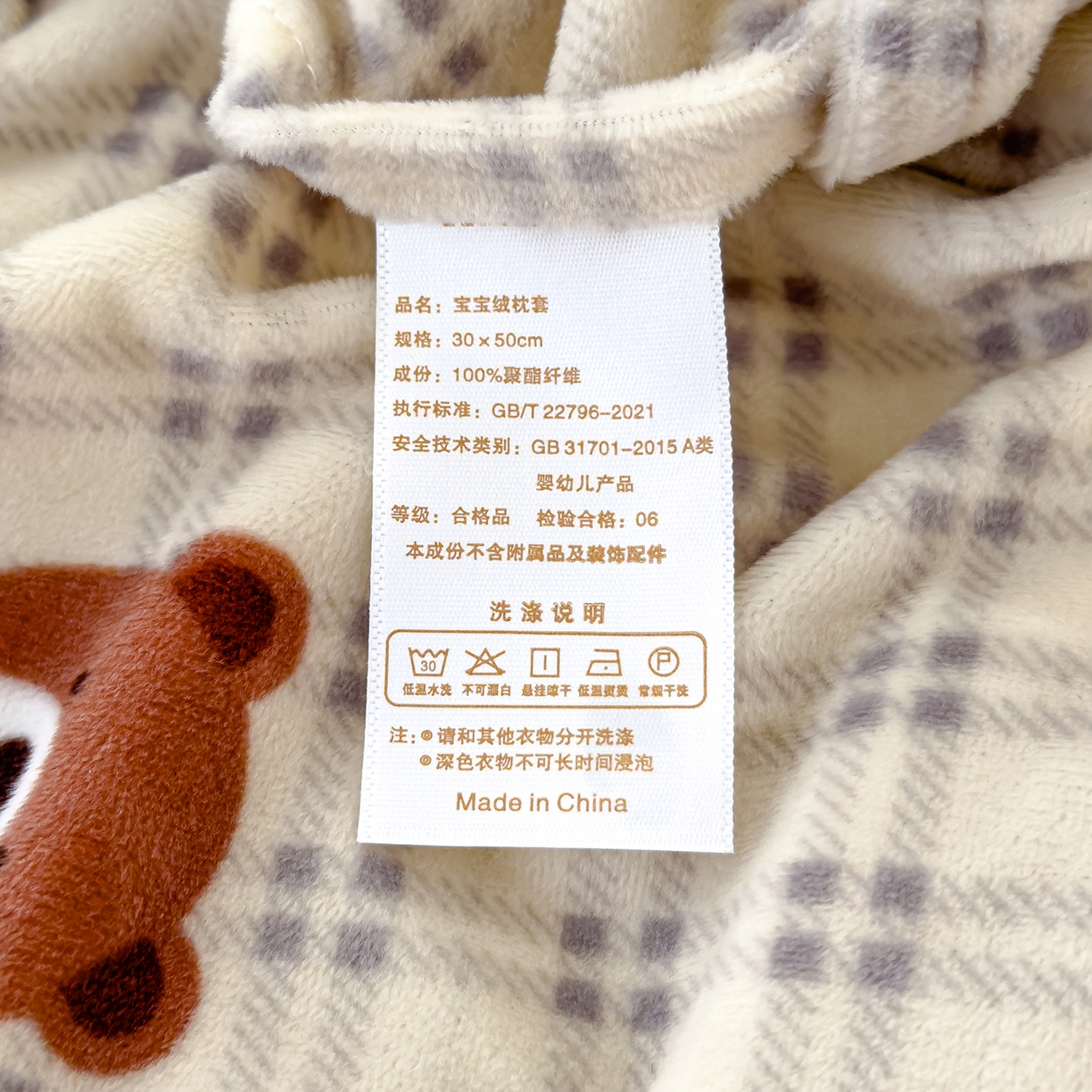 91家纺网 家纺一手货源 找家纺 良佐生活 2025新款A类高克重大版印花宝宝绒枕套 格子小熊