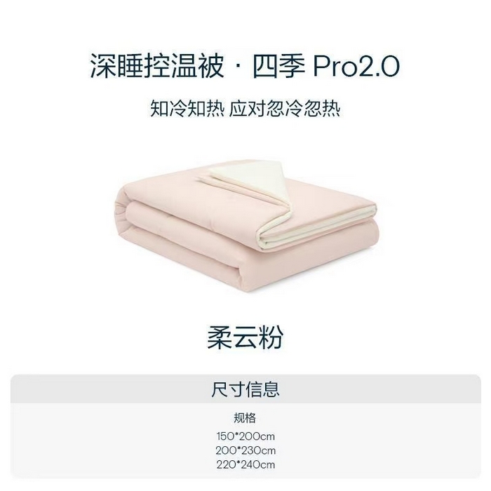 91家纺网 家纺一手货源 找家纺 （总）小燕燕 2025年新款亚朵子母被PRO2.0同款被子被芯控温保暖春秋被冬被