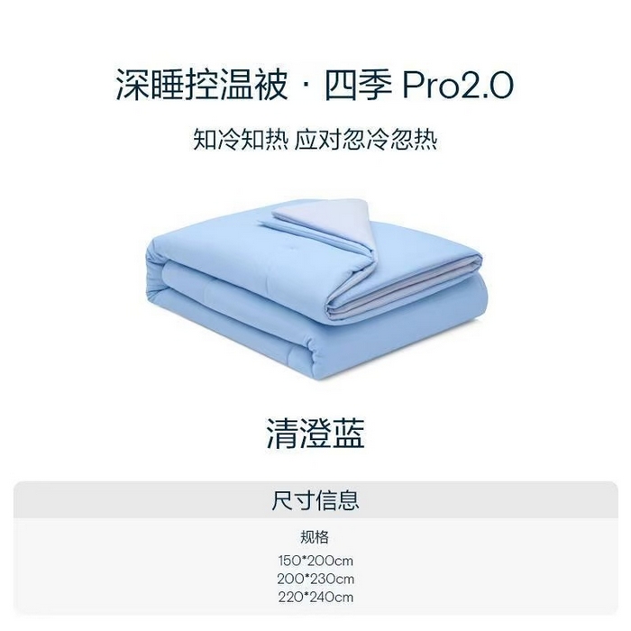 91家纺网 家纺一手货源 找家纺 （总）小燕燕 2025年新款亚朵子母被PRO2.0同款被子被芯控温保暖春秋被冬被