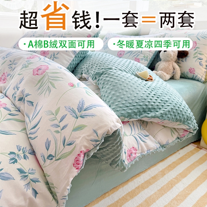 91家纺网 家纺一手货源 找家纺 （总）优迈 2025学生季全棉高克重豆豆绒三四件套加厚保暖婴儿绒牛奶绒单被套单人双人被套加大号棉加绒三四件套