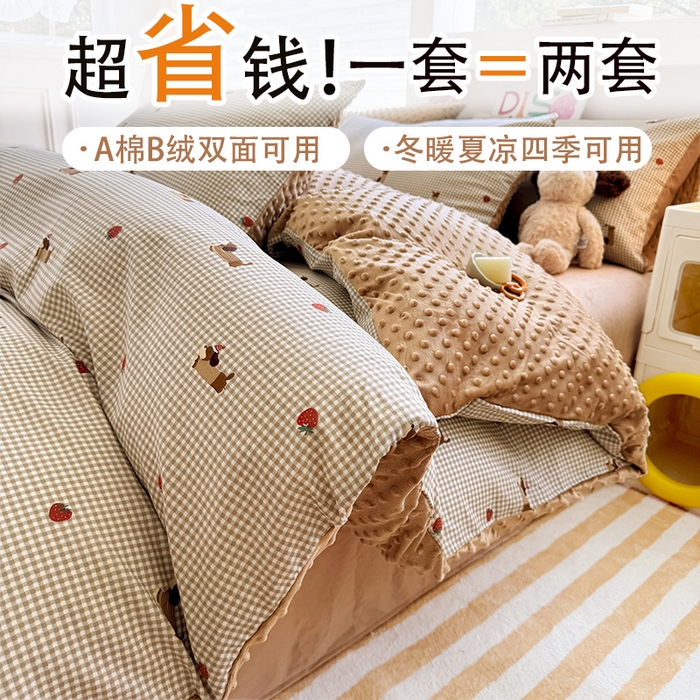 优迈 2025学生季全棉高克重豆豆绒三四件套加厚保暖婴儿绒牛奶绒单被套单人双人被套加大号棉加绒三四件套 追梦腊肠