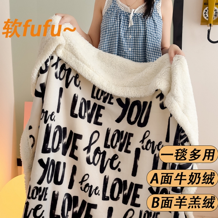 91家纺网 家纺一手货源 找家纺 艾特你 2025新款ins羊羔绒牛奶绒可被套休闲毯单被套-毯子图 情话