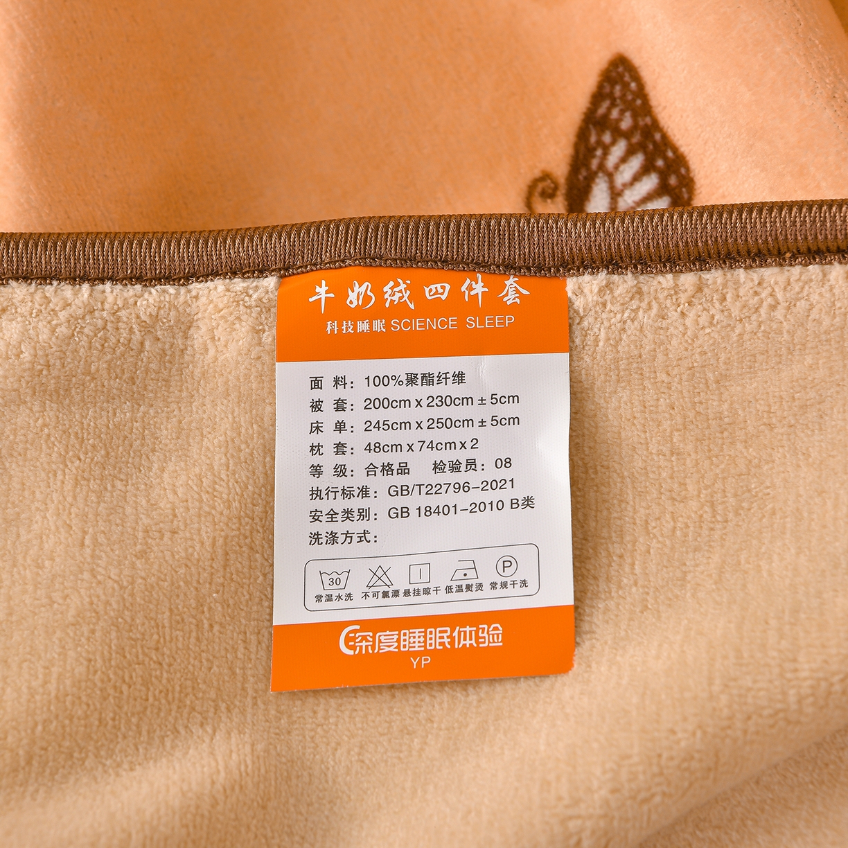 91家纺网 家纺一手货源 找家纺 亿品2025直播爆款9.5斤牛奶绒四件套加厚保暖床裙四件套 羽蝶