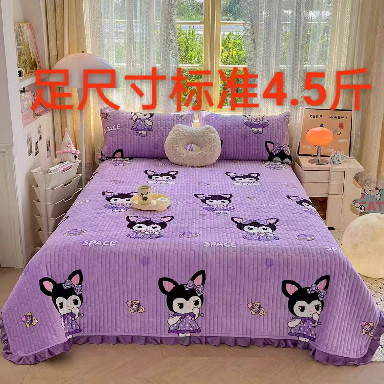 默忆 2025新款牛奶绒夹棉花边韩版印花床盖三件套加厚保暖多功能单床盖 库洛米紫