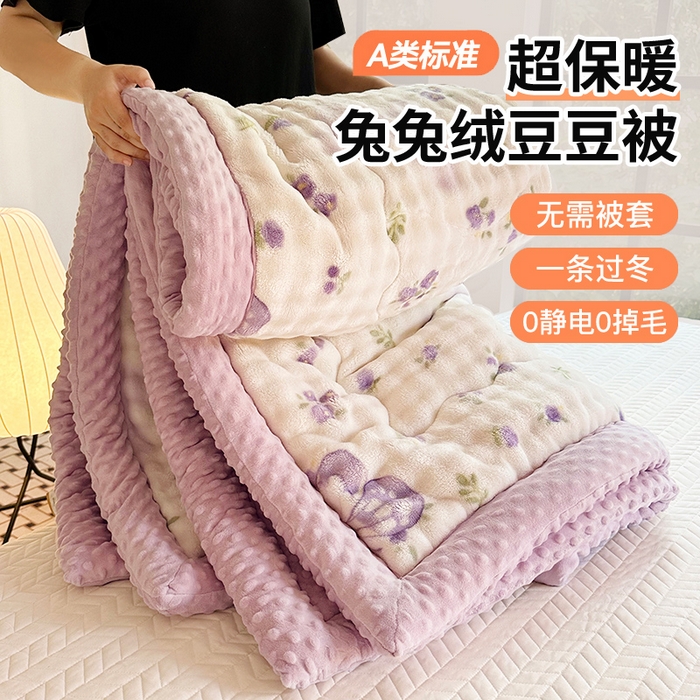 91家纺网 家纺一手货源 找家纺 优迈 2025直播热款A+兔兔绒豆豆被三层夹棉加厚毛毯毯子牛奶绒冬被泡泡兔毛绒保暖被子被芯 福蝶将至-紫